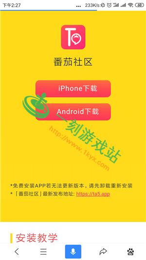 番茄社区app官方官网