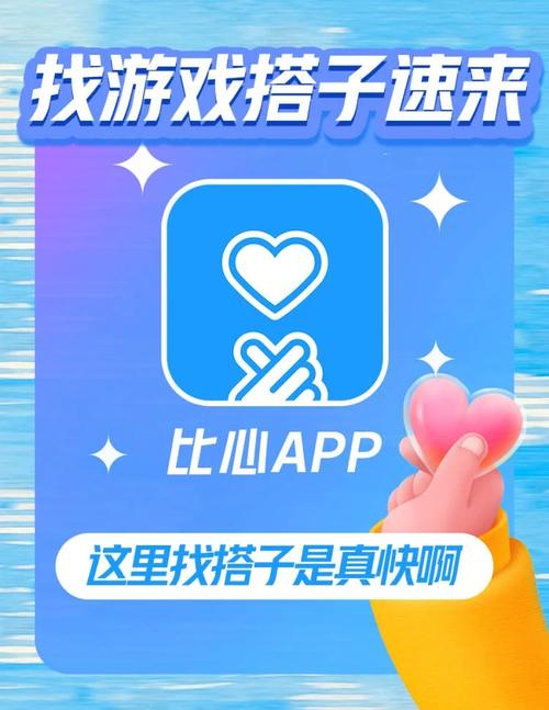 比心陪玩app