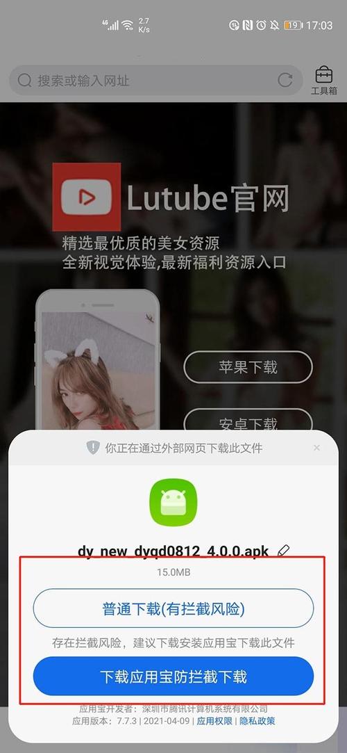 lutube官网苹果轻量版