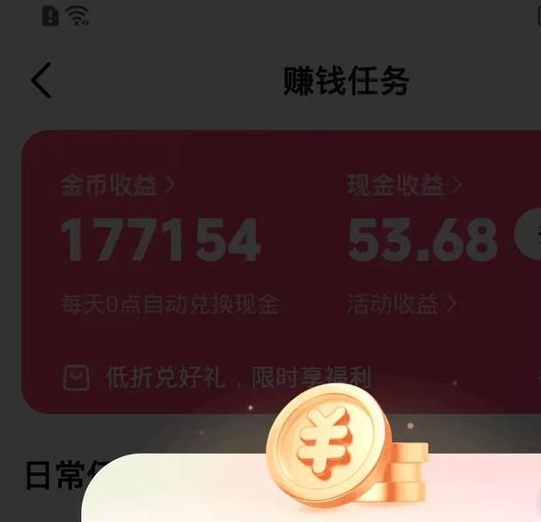 抖音极速版领现金