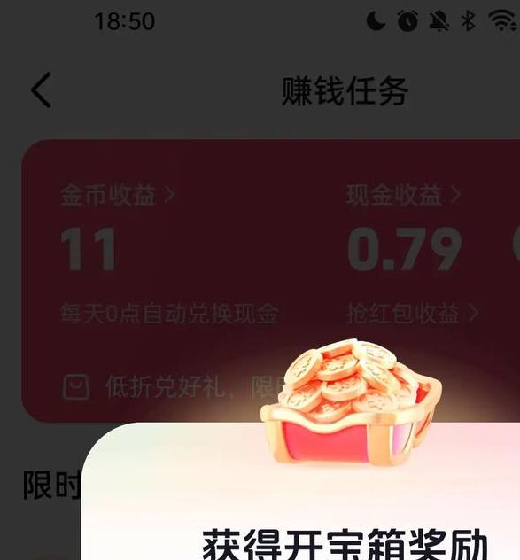 抖音极速版领现金