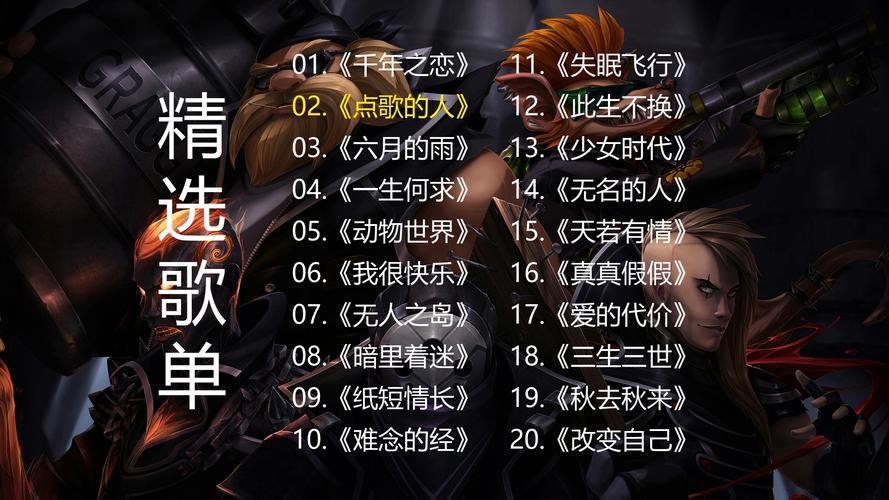 男神插曲大全网站免费