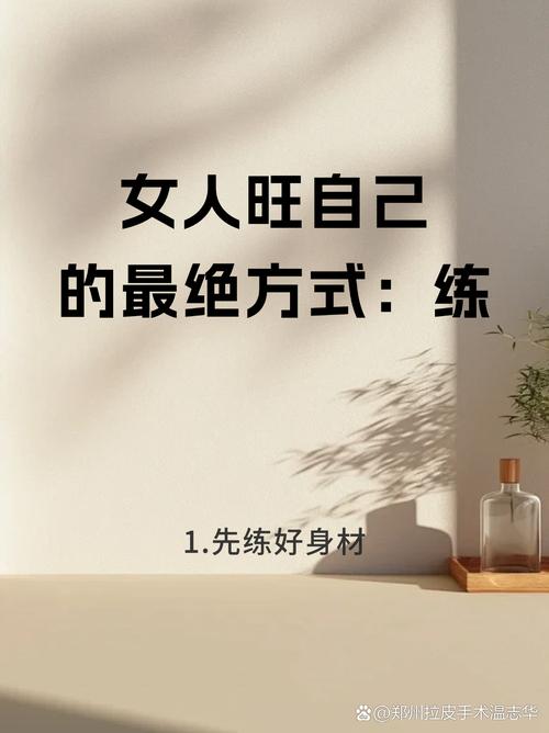 活好的女生是练出来的