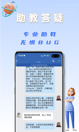 之了学吧官方版