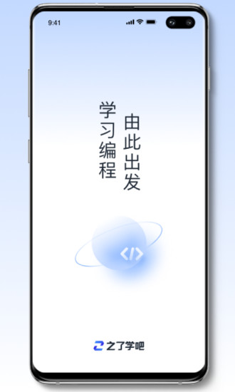 之了学吧官方版