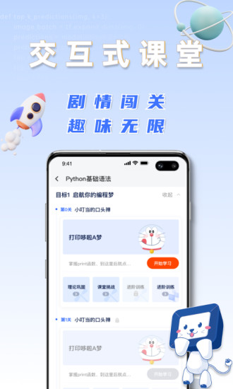 之了学吧官方版