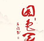 国色天香社区网app免费版