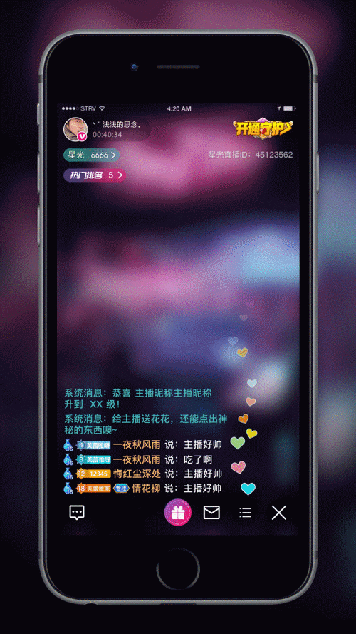 星光直播app手机版