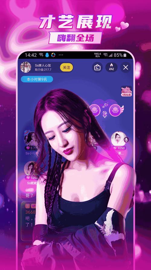 酷霸直播软件下载小草莓最新直播