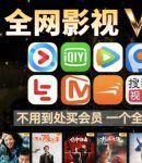 金瓜龙影院免费会员