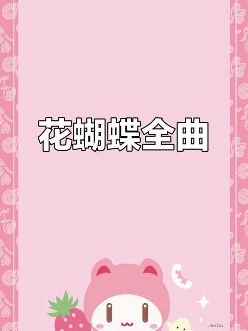 花蝴蝶app官方版