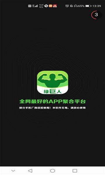 绿巨人入口app黑科技在线观看