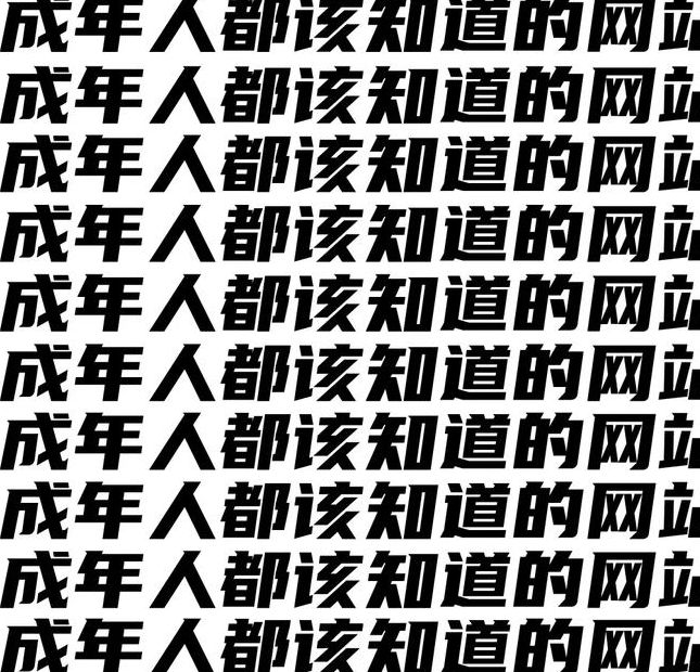 网站你懂我意思正能量www免费观看