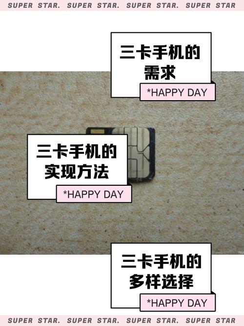 好男人手机一卡二卡三卡app