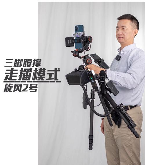 户外网络直播设备