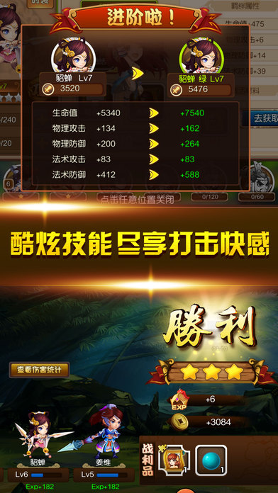 斗战三国修改版
