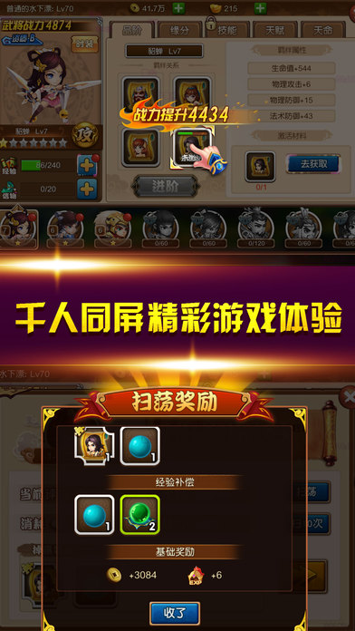 斗战三国修改版