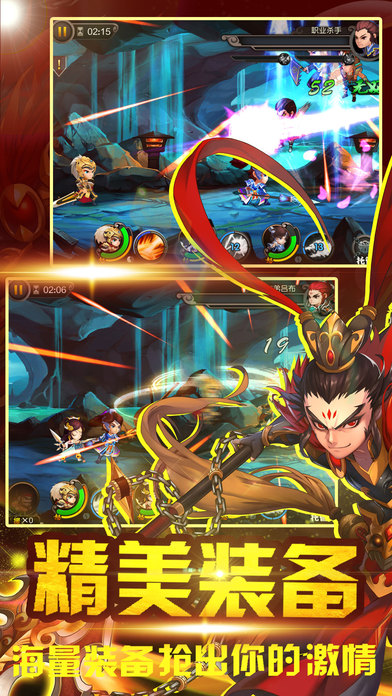 斗战三国修改版