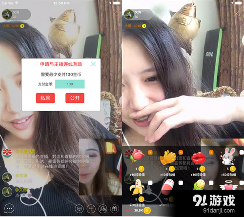 蜜柚直播手机app