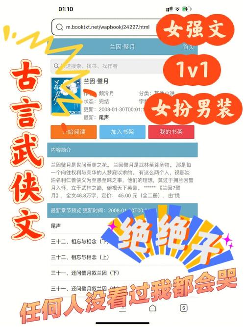 兰因璧月txt下载