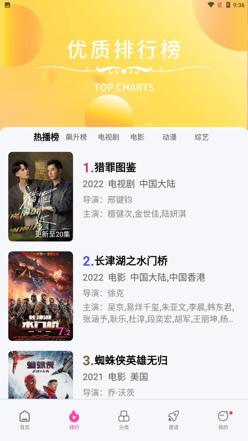 乐享影视app手机下载v4.5