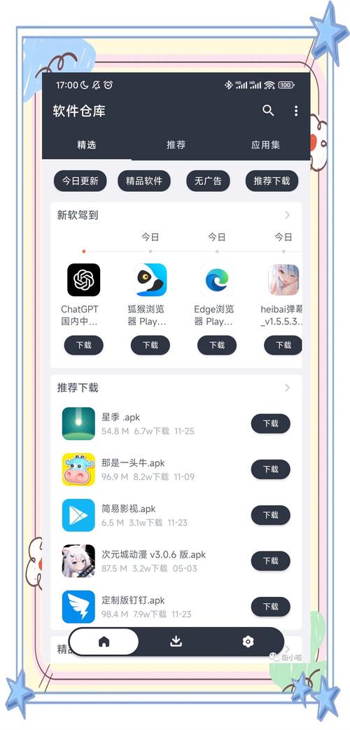 软软直播app下载最新安卓