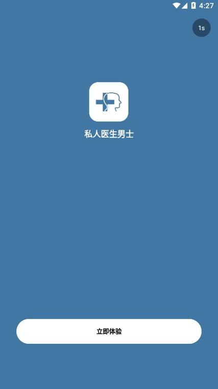 男士私人医生直播视频