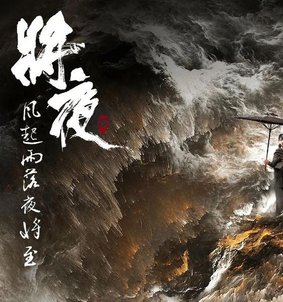 将夜免费神马影院影视BD高清神马影院