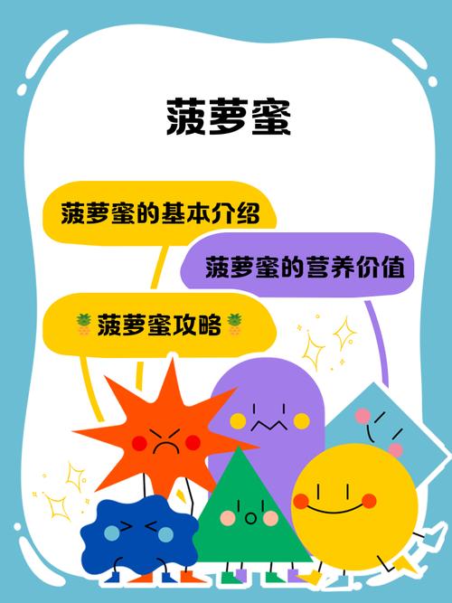 菠萝蜜app无限次