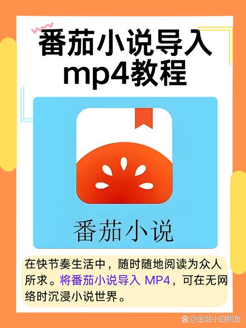 番茄小说1.0.5免费版