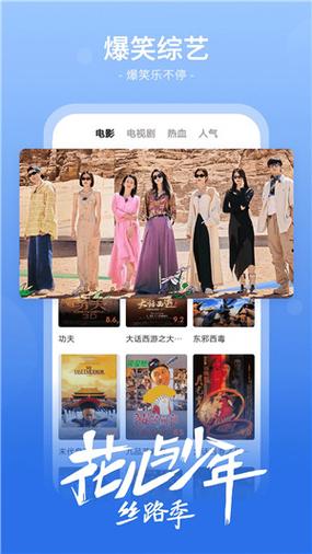 蓝狐影视投屏版