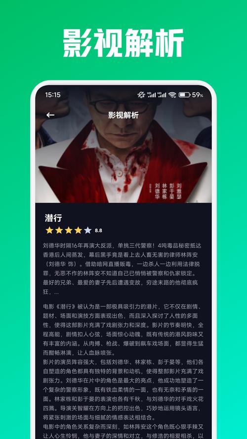 蓝狐影视投屏版