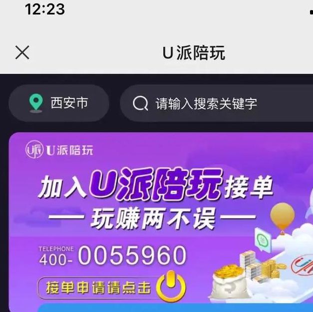 一派陪玩官网版