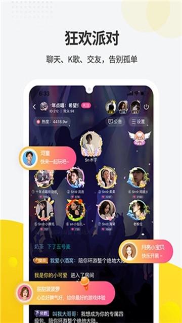 一派陪玩官网版