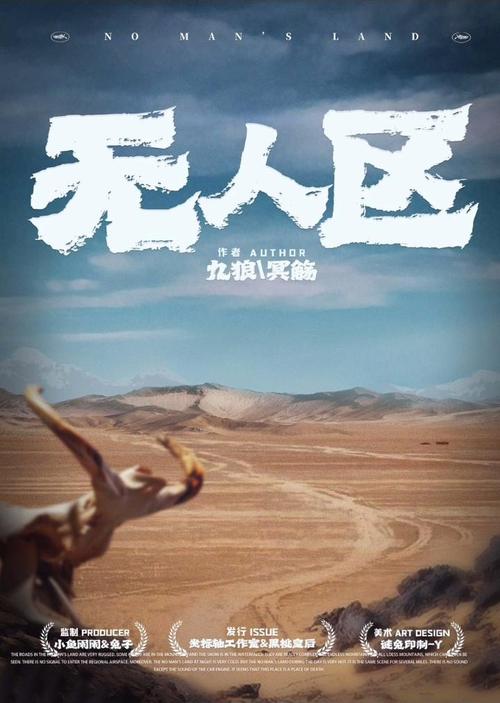 无人区在线高清免费看