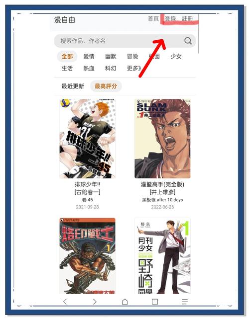 网页漫画入口页面