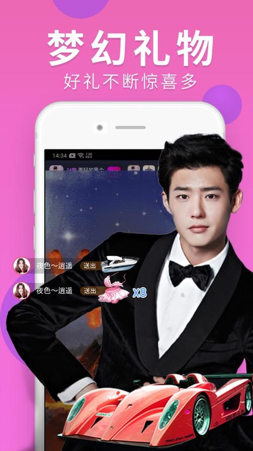 2020最新大秀直播软件