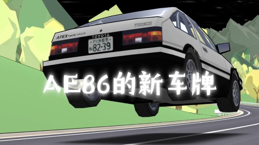 老司机ae86永久入口地址