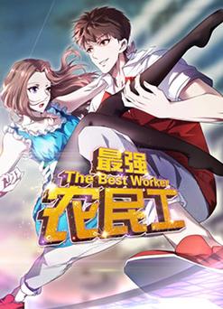 歪歪漫画登录页面免费漫画在线看秋蝉