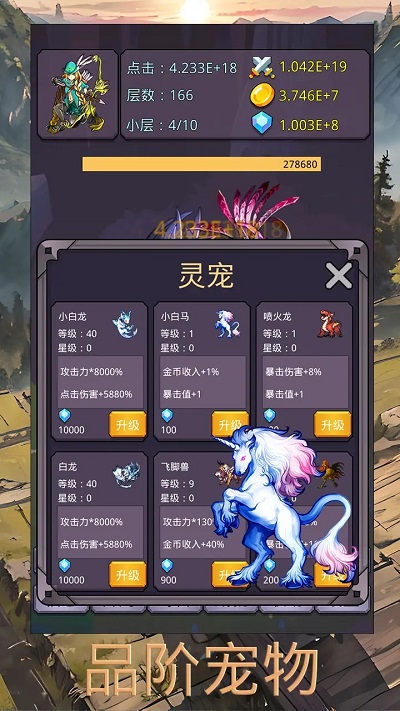 转生勇者打魔王2024最新版