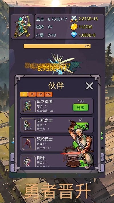 转生勇者打魔王2024最新版