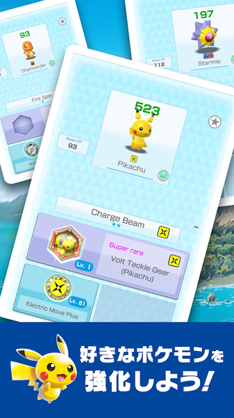 宝可梦大乱战sp