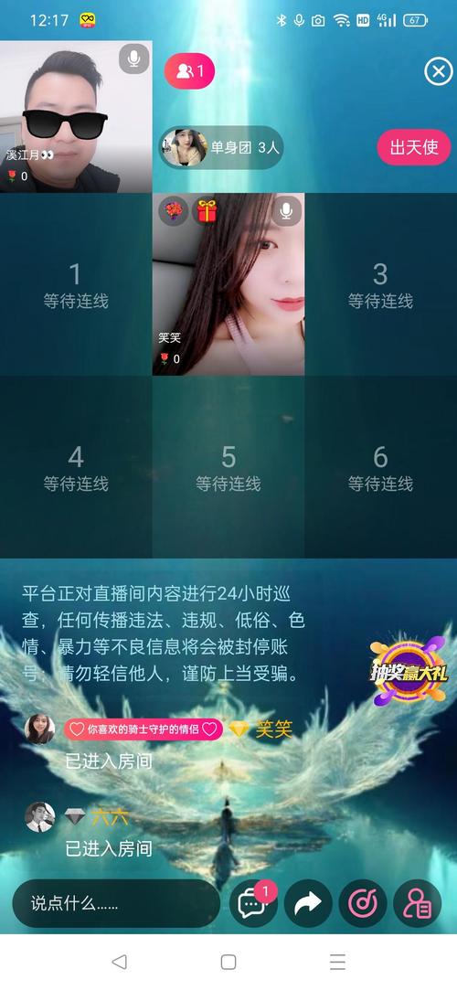 红娘直播app网址