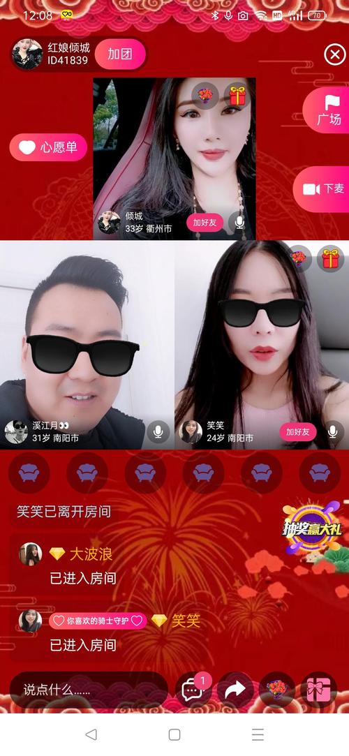 红娘直播app网址