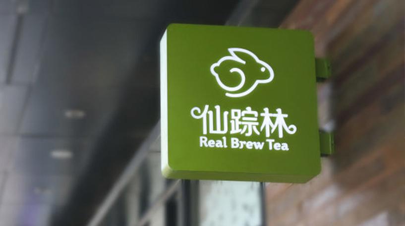 仙踪林免费网站欢迎您贰佰信息网大豆