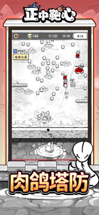 正中靶心正版2024