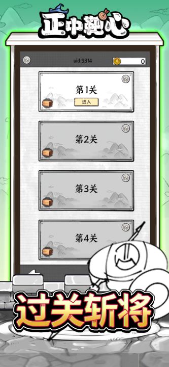 正中靶心正版2024