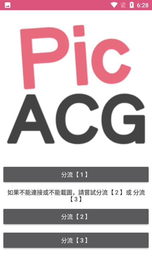 哔咔PICACG官方网站