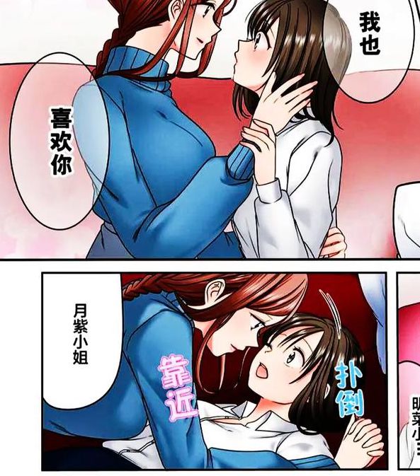 日本漫画大全之无翼岛全彩漫画
