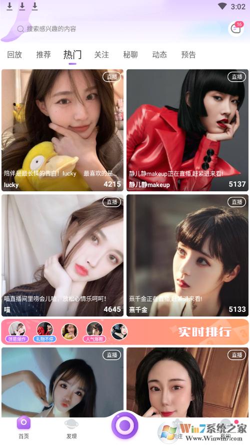 足迹直播最新版